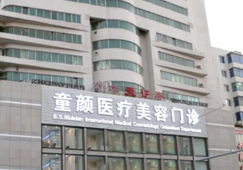 沈阳童颜医美口碑怎么样？收费贵吗？附医生简介、案例分享