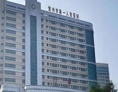 常州第一人民医院割双眼皮怎么样？医生技术，科室简介优选