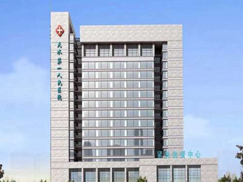 天水市第一人民医院.jpg