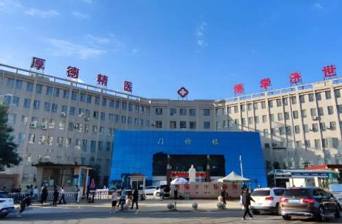 庆阳市中医医院.jpg