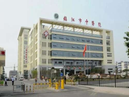 镇江市中医院.jpg