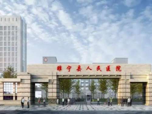 睢宁县人民医院.jpg