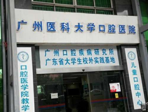 广医附属口腔牙齿正畸怎么样？普通人实测：靠谱不踩坑，这些细节要知道