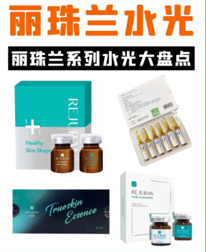 丽珠兰水光嫩肤价格是多少？不同 “皮肤套餐” 价差能差三千