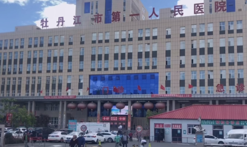 牡丹江第一人民医院丰胸手术怎么样？从术前到恢复的全景记录