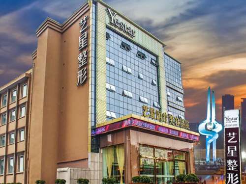 济南艺星医疗美容医院.jpg