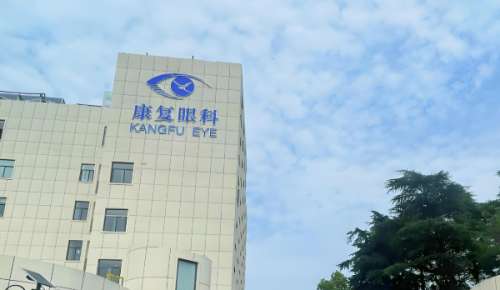 黄石康复眼科.jpg