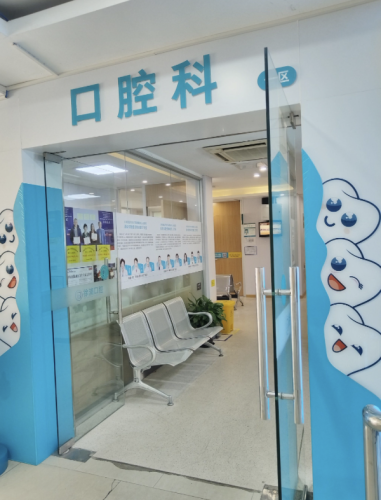 广州第一人民医院牙齿科怎么样?2025实测:三甲实力+透明收费,看牙不踩坑指南