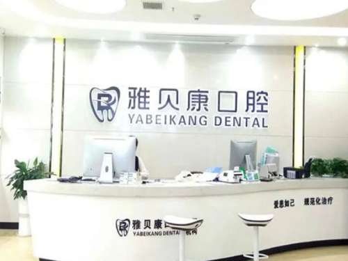 湖南平江可有正规牙科医院？5家正规牙科医院清单曝光，公立私立任你挑