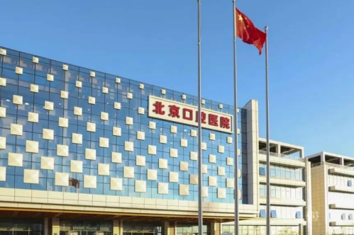 北京口腔医院做牙贴面多少钱？做几颗、用什么材料，费用怎么计算？