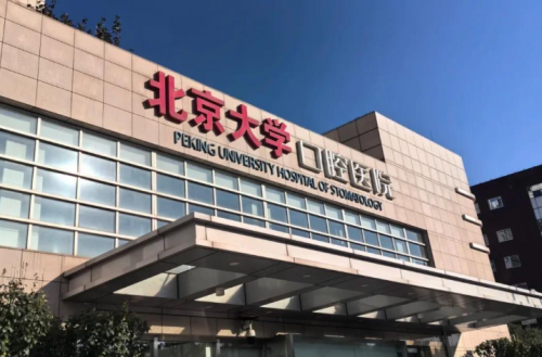 北大口腔牙贴面医生推荐，口碑最稳的几位专家信息整理