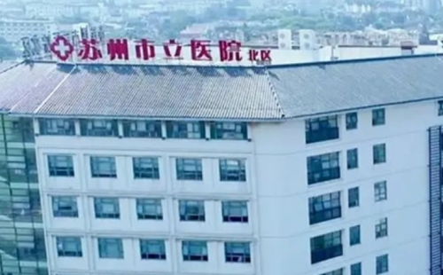 苏州市立医院牙齿矫正价格，预算要抓在哪个区间更稳妥？