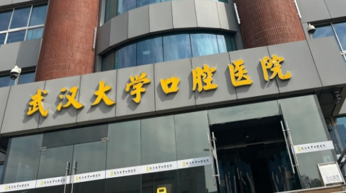 武大口腔医院做正畸多少钱？金属托槽到隐形矫正的完整价位带