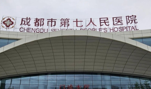 成都七医院做牙贴面多少钱？材料、颗数不同价位一文说明白