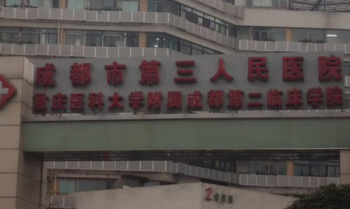 成都三医院牙齿整形多少钱？美容冠、贴面、矫正价格参考