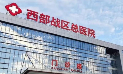 西部战区总医院矫正牙齿价格,正畸费用包含哪些?复诊和调整是否另外收费