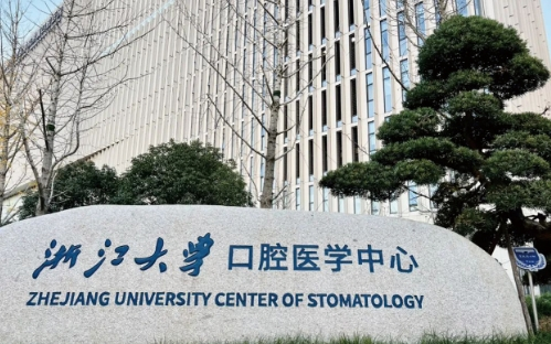 浙大口腔医院做一个全瓷牙多少钱?价格+技术+就诊体验全面解析