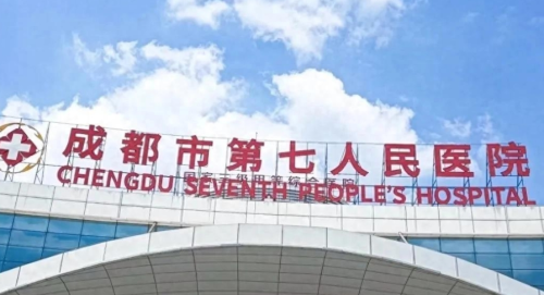 成都七医院牙齿矫正怎么样?价格区间、就诊体验、售后情况详细整理