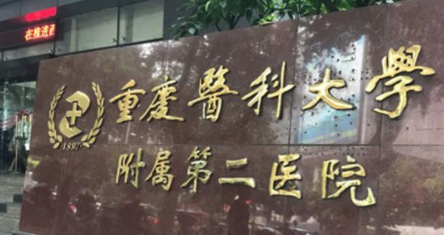 重医二院矫正牙齿多少钱？价格构成和影响因素逐一说明