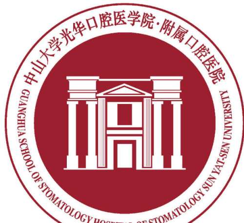 中山大学附属口腔医院3.jpg