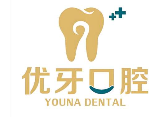 优牙口腔2.jpg