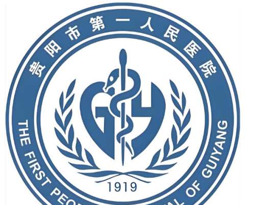 贵阳市第一人民医院口腔科怎么样？科室资料、靠谱医生分享，看完不踩坑