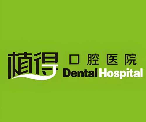 杭州牙科哪家好又便宜？热门医院排名一一查看