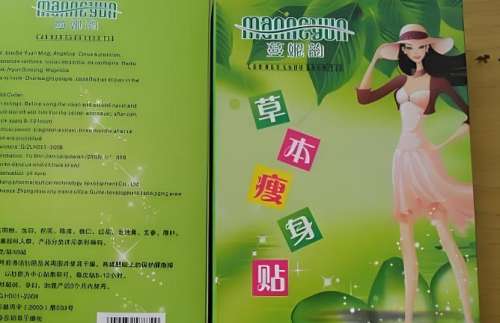蔓妮韵草本瘦身贴有用吗？真实内幕分享，赶紧来看看吧
