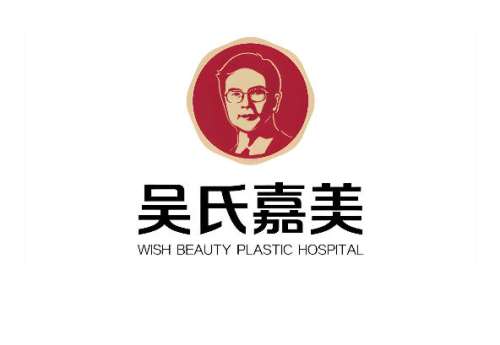 云南吴氏嘉美整形医院好不好？热门项目，口碑专家严选，看完秒懂