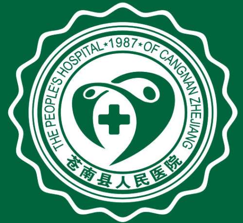 苍南县人民医院整形外科价格表一览，价格表+口碑专家参考