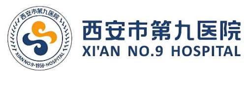 西安第九医院.jpg
