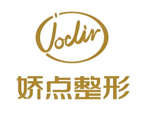 成都娇点医学美容医院怎么样？口碑医生+人气项目全分享，想去之前先看完这篇