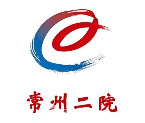 常州第二人民医院整形美容科怎么样？热门项目+实力派医生资料2026速看