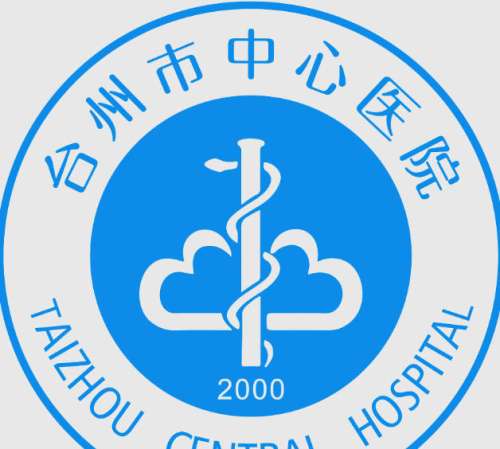 台州市中心医院整形美容激光中心怎么样？实力专家、热门项目2026这盘点！