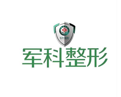 重庆军科整形美容医院怎么样?本地人分享热门项目+实力派专家一览