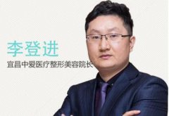 宜昌中爱李登进双眼皮怎么样？双眼皮案例，单眼皮妹子的逆袭！