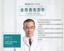薛红宇双眼皮修复案例分享！他让我重拾晶彩美颜！