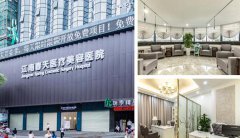 深圳江南春天医疗美容怎样？医生口碑|价格表|隆鼻案例全新爆出！