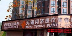 无锡同济整形美容医院好不好？双眼皮隆鼻案例美图超全欣赏！