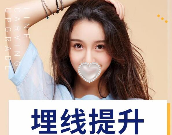 埋线面部提升使用的什么材料?果好不好,案例+注意事项为你揭秘!