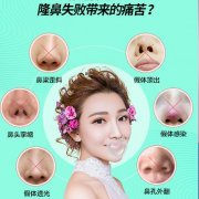 北京硅胶隆鼻的危害有哪些？科普看得你心慌？别怕！教你如何避免！