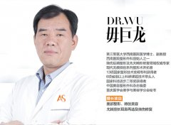 毋巨龙医生简介:重庆西南整形外科有经验专家隆鼻案例公布!