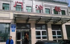 哈尔滨武警总队医院整形科做光子嫩肤怎么样？案例价格分享！