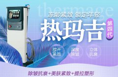 热玛吉抗衰老多少钱？果好吗？分享科普，瞅瞅价格值不值得！