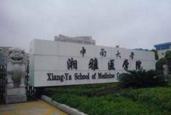 长沙湘雅口腔科好吗?做牙齿矫正靠谱吗?价格贵不贵?