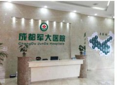 成都抽脂手术较好的医院名单介绍!医院口碑怎么样?内附医院收费明细