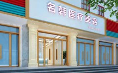 荆州名韩曾佳医生擅长做什么项目?附上医生基本资料介绍