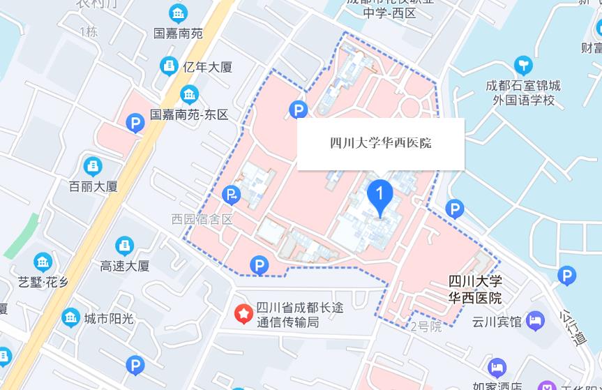 华西医院