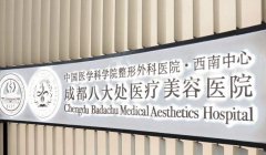 成都八大处于晓波医生口碑怎么样?网友真实点评!
