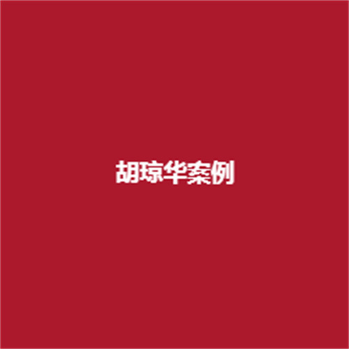 胡琼华医生在假体隆胸方面怎么样?术后的手感真实吗?戳进来看一下吧。